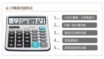 得力Deli雙電源寬屏桌面計算器 高效辦公與財務(wù)計算的得力助手