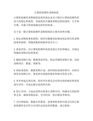 計算機軟件評審記錄 軟硬件協同評估的關鍵環節